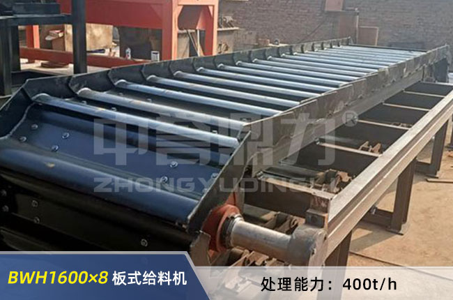 BWH1600×8重型板式給料機(jī) BWH1600×8重型板式給料機(jī)